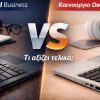 Refurbished laptop vs καινούργιο laptop σύγκριση – επαγγελματικό business laptop vs οικιακής σειράς