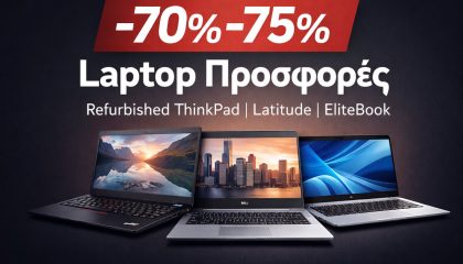 Laptop προσφορές σε refurbished επαγγελματικά laptop ThinkPad Latitude EliteBook